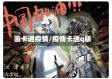 画卡通疫情/疫情卡通q版