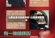 山西省各市的疫情歌/山西疫情那里有