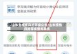 山东省疫情风险等级公告/山东疫情风险等级查询系统