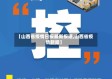 【山西省疫情日报最新报道,山西省疫情新闻】