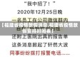 【福建省疫情放假消息,福建省疫情放假安排时间表】