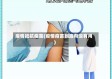 疫情抵抗疫苗(疫情疫苗到底有没有用)