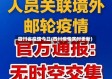 四川省疫情今日(四川疫情实时更新)