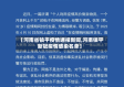 【河南省镇平疫情通报新闻,河南镇平新冠疫情感染名单】