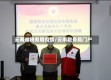 云南省税务局疫情/云南税务局门户