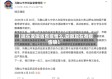 【现在安徽省有疫情么,安徽现在有疫情嘛】