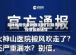 湖北省疫情最新通报荆门/湖北荆门疫情最新通知