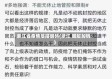 浙江省疫情层层加码(浙江 层层加码)