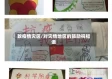致疫情灾区/对灾情地区的鼓励祝福语