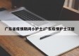 广东省疫情期间小护士/广东疫情护士江甜