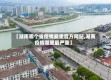 【湖南哪个省疫情最重官方网站,湖南疫情哪里最严重】