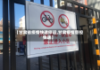 【甘肃省疫情快递停运,甘肃疫情管控快递】
