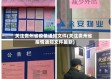 关注贵州省疫情通知文件(关注贵州省疫情通知文件最新)