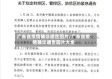 广东省疫情确诊通告图片/广东省疫情确诊通告图片大全