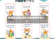 疫情班会图(疫情班会课教学设计)