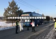 过年吉林省疫情管控(吉林省疫情管控要求)