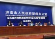 山东省的疫情原因分析(山东疫情是怎么回事)