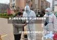 浙江省司法局疫情/浙江省司法局网站