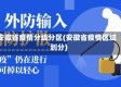 安徽省疫情分级分区(安徽省疫情区域划分)