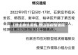 【微山肺炎疫情,微山县疫情通报】