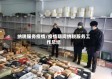 纳税服务疫情/疫情期间纳税服务工作总结