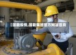 【国能疫情,国能集团官方网站首页】