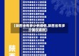 【陕西省有多少例疫情,陕西省有多少确诊病例】