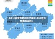 【浙江省疫情地图图片最新,浙江省疫情地图实时】