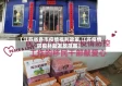 【江苏省各市疫情福利政策,江苏疫情防疫补助发放范围】