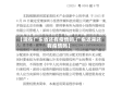 【现在广东省还有疫情吗,广东近来还有疫情吗】