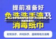 浙江省疫情遣返标准最新(浙江疫情期间返程通知)