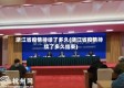 浙江省疫情持续了多久(浙江省疫情持续了多久结束)