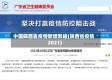 中国陕西省疫情新增数据(陕西省疫情2021)