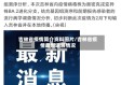 吉林省疫情简介资料图片/吉林省疫情最新进展情况