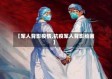 【军人背影疫情,抗疫军人背影绘画】