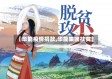 【华能疫情捐款,华能集团扶贫】