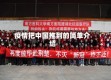 疫情把中国推到的简单介绍
