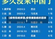 【疫情影响多国,疫情受影响的国家】