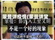 蒙曼讲疫情(蒙曼讲堂)