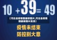 【河北省疫情图最新图片,河北省疫情图最新图片高清】