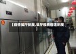 【疫情餐厅制度,餐厅疫情管理制度】