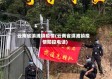 云南省滇滩镇疫情(云南省滇滩镇疫情防控电话)