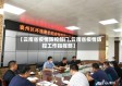 【云南省疫情防控部门,云南省疫情防控工作指挥部】