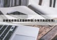 白银省疫情信息最新数据(白银市新冠疫情)
