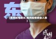【黄冈疫情增长,黄冈疫情感染人数】