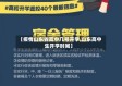 【疫情山东省高中几号开学,山东高中生开学时间】