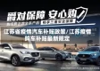 江苏省疫情汽车补贴政策/江苏疫情购车补贴最新规定