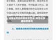 湖南省防御疫情政策查询/湖南省防疫最新通知