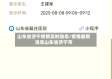 山东省济宁疫情实时动态/疫情最新消息山东省济宁市