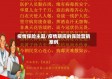 疫情保险主题/疫情期间的保险营销案例